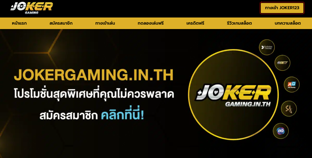 JOKER GAMING Direct Website Latest Joker Slots and New Game Launches
